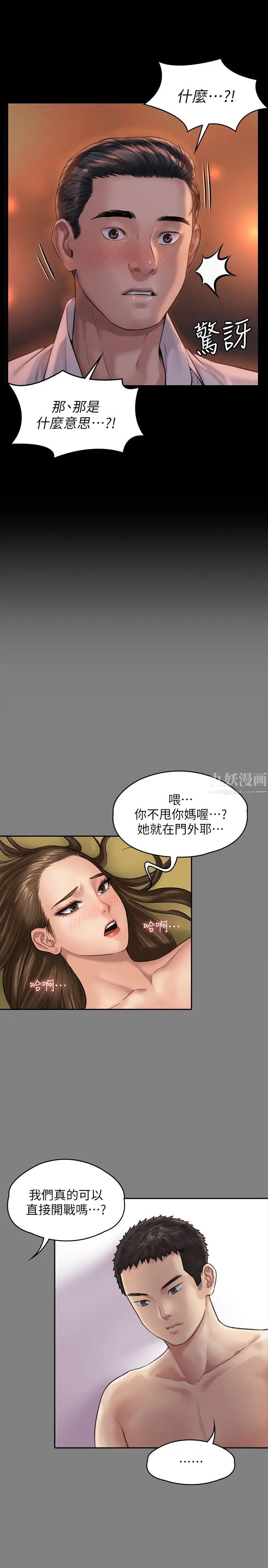 傀儡第167話-只要能成為業績王…!