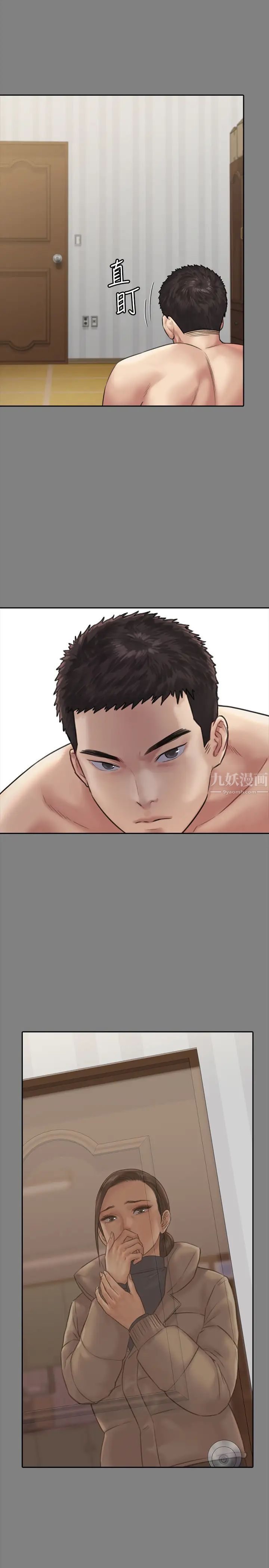 傀儡第167話-只要能成為業績王…!