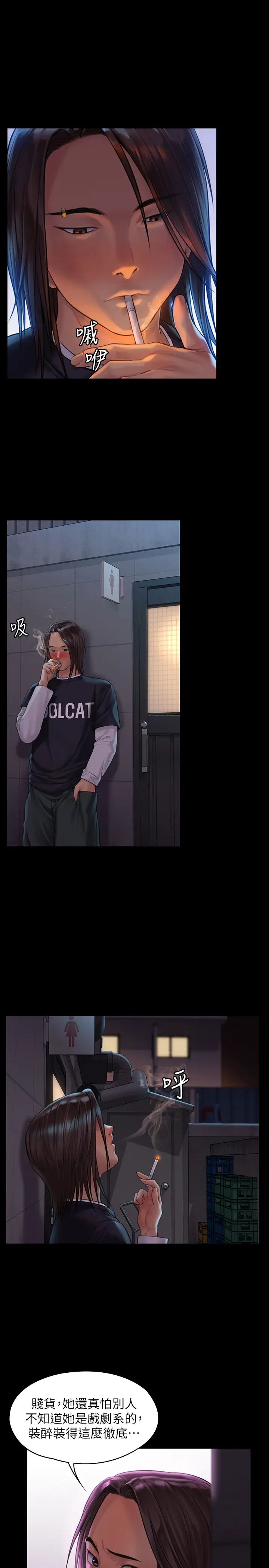 傀儡第168話-爛醉如泥的達莉有危險了