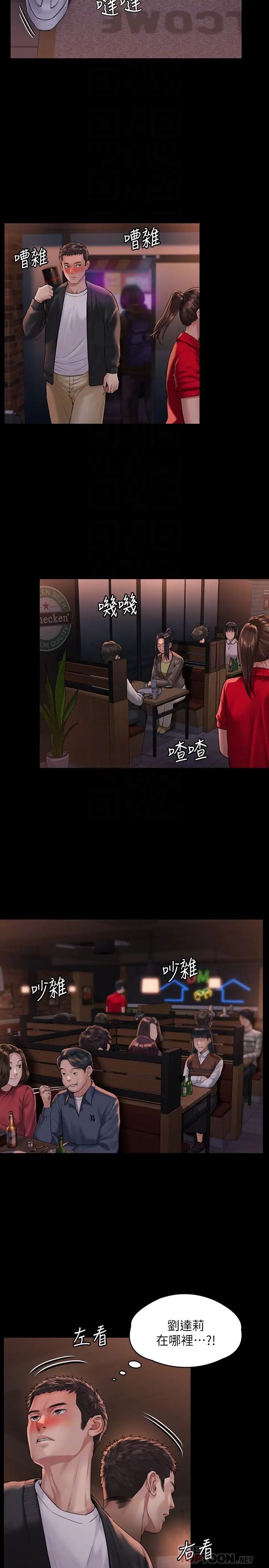 傀儡第168話-爛醉如泥的達莉有危險了