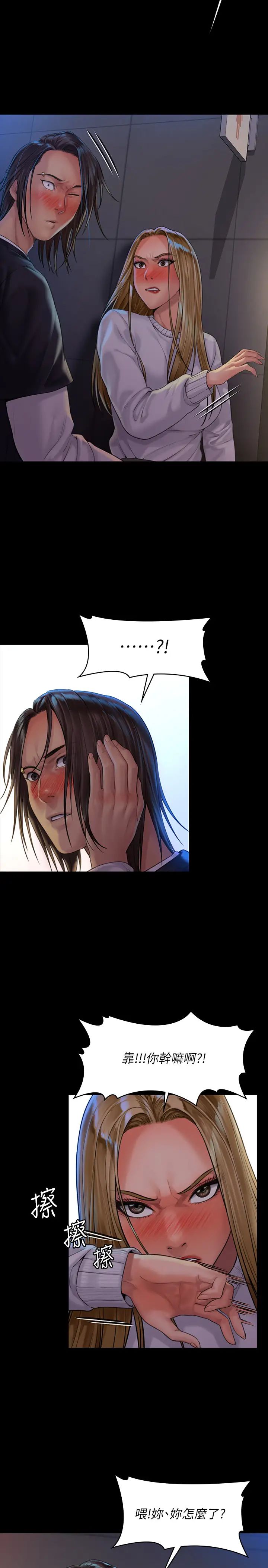 傀儡第168話-爛醉如泥的達莉有危險了