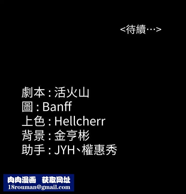 傀儡第168话-烂醉如泥的达莉有危险了