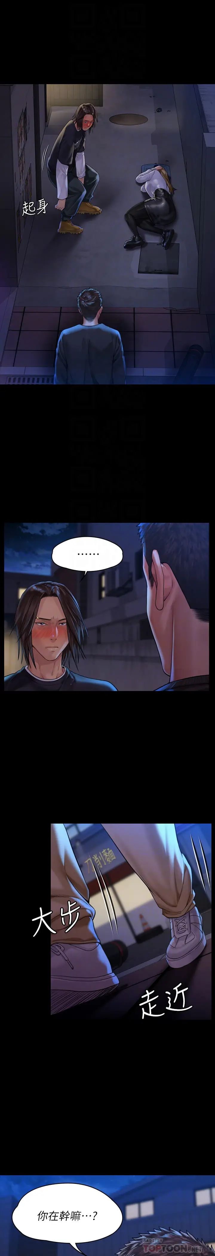 傀儡第169話-妳果然是個賤貨!