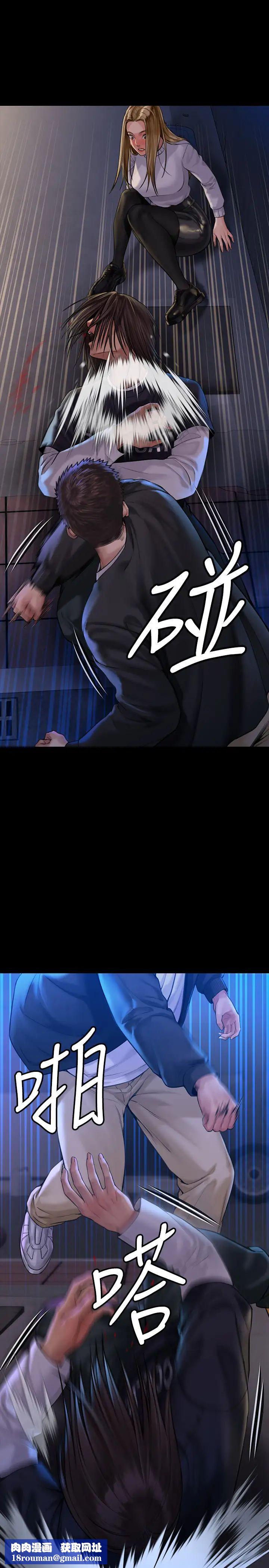 傀儡第169話-妳果然是個賤貨!