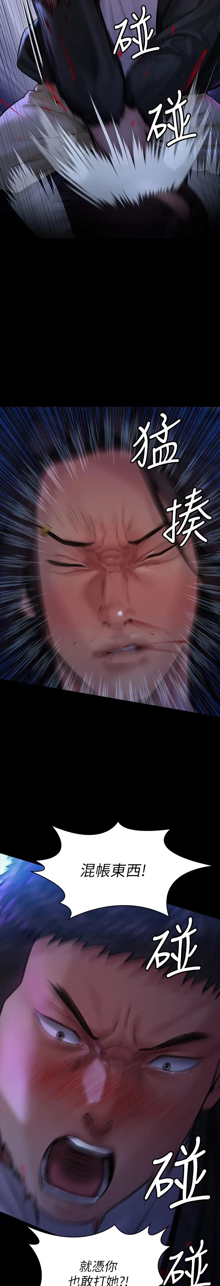 傀儡第169話-妳果然是個賤貨!