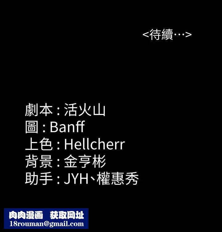 傀儡第169話-妳果然是個賤貨!