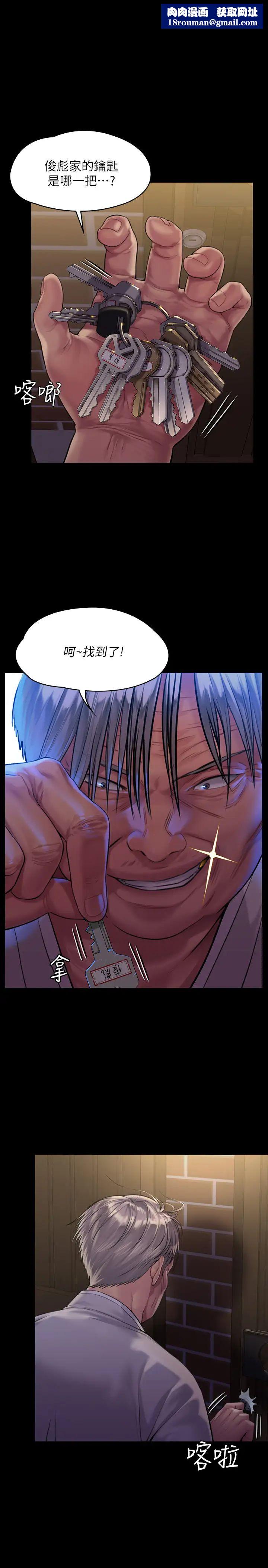 傀儡第170话-你不是睡了我妈吗?