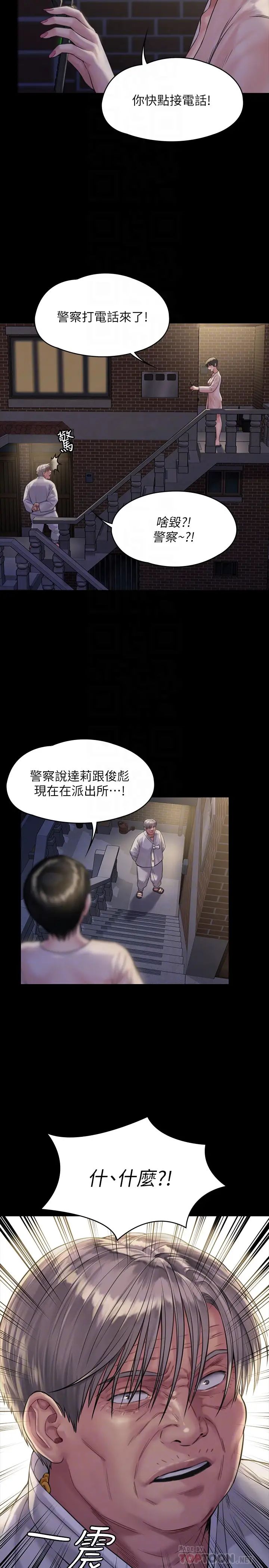 傀儡第170話-你不是睡了我媽嗎?
