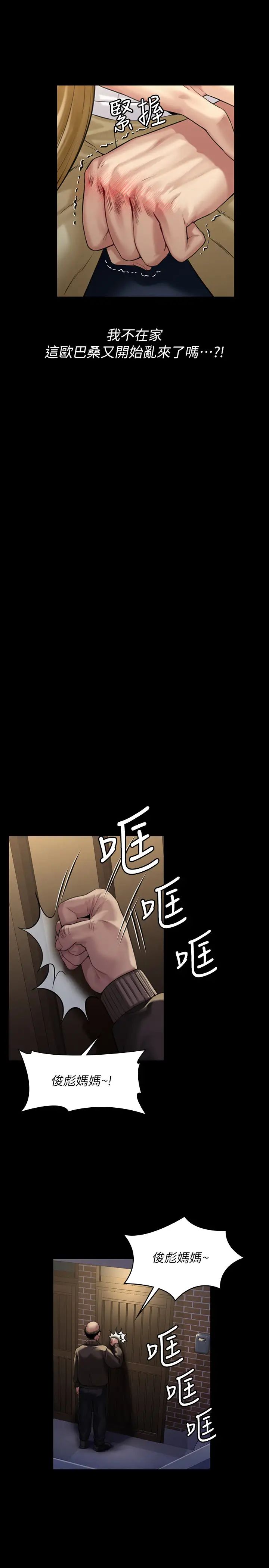 傀儡第170話-你不是睡了我媽嗎?
