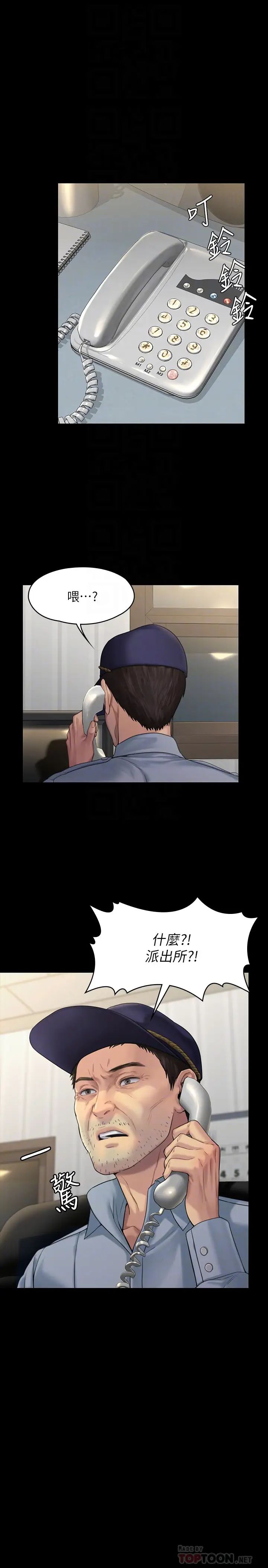 傀儡第170話-你不是睡了我媽嗎?