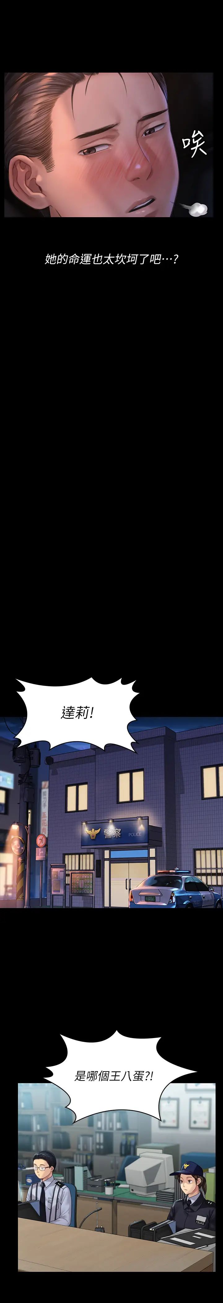 傀儡第170話-你不是睡了我媽嗎?