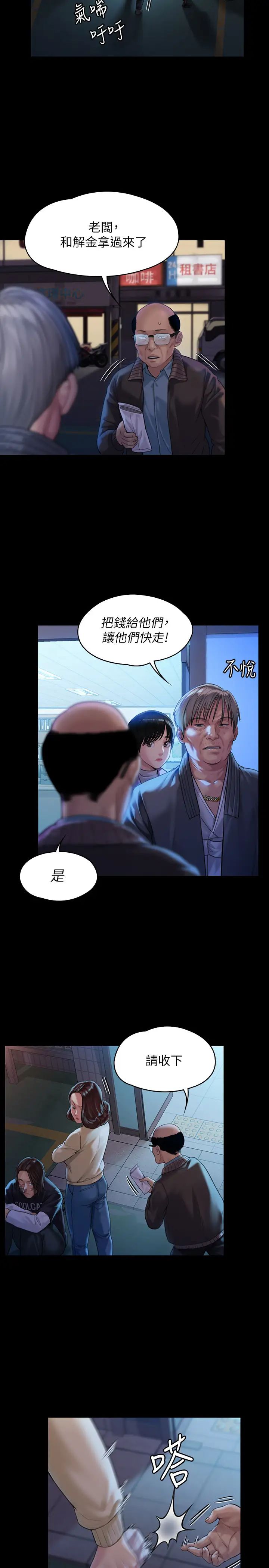 傀儡第170話-你不是睡了我媽嗎?