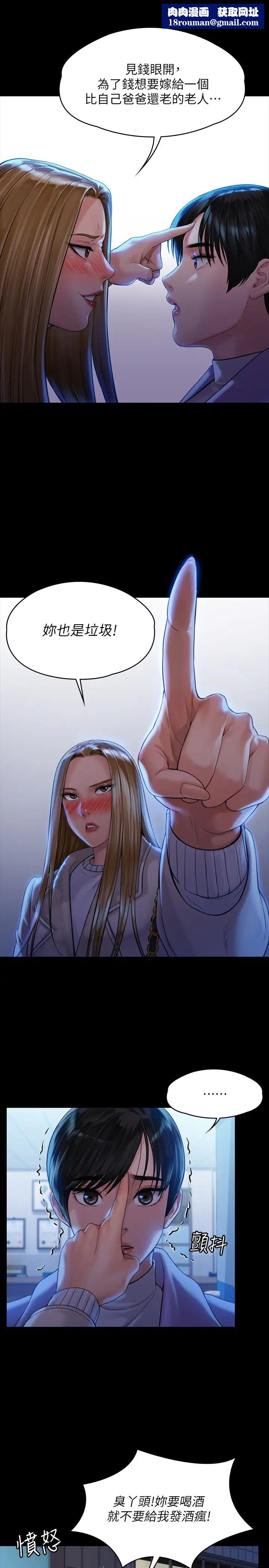 傀儡第171話-被達莉拉去摩鐵的俊彪