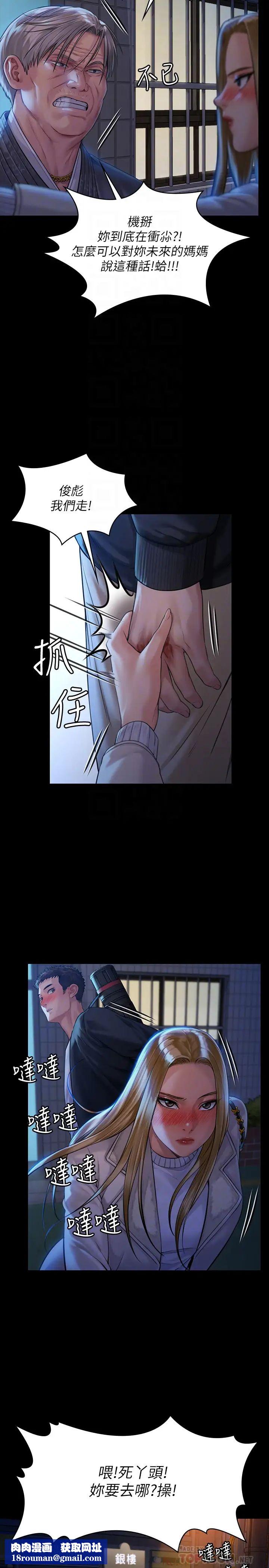 傀儡第171话-被达莉拉去摩铁的俊彪