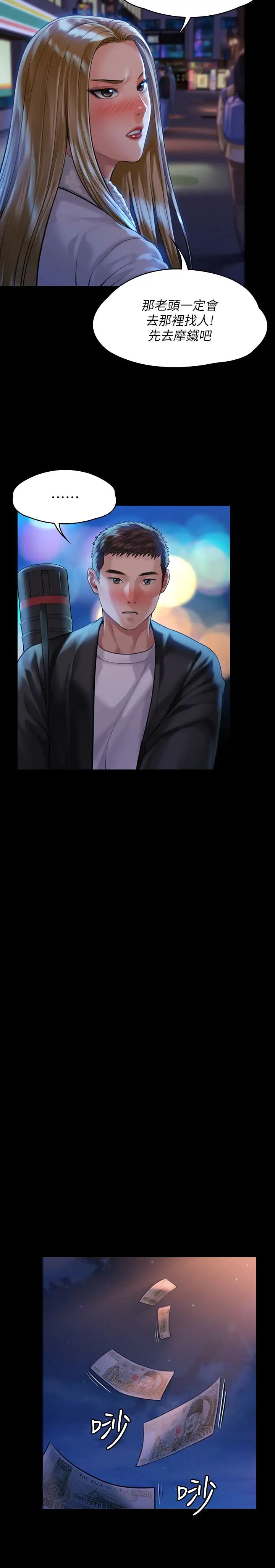 傀儡第171話-被達莉拉去摩鐵的俊彪