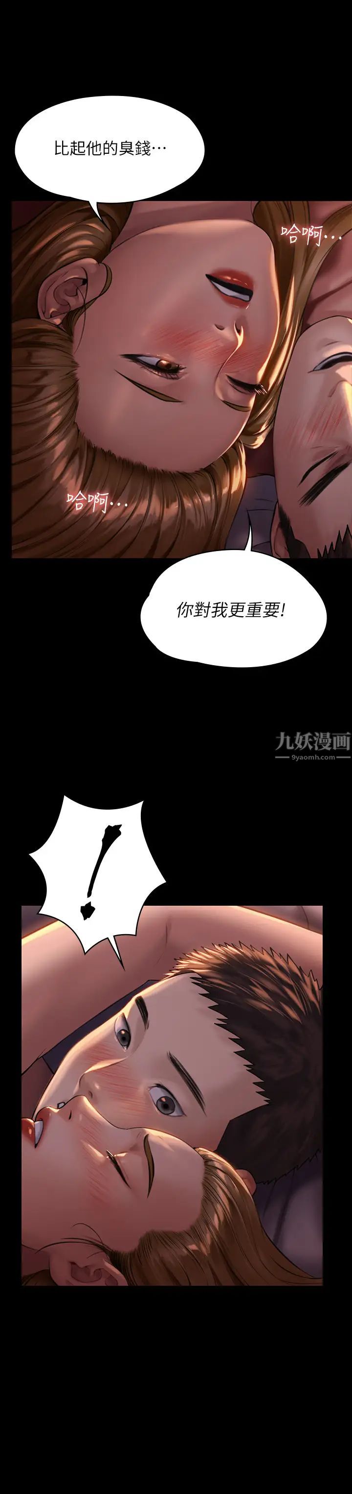 傀儡第171話-被達莉拉去摩鐵的俊彪