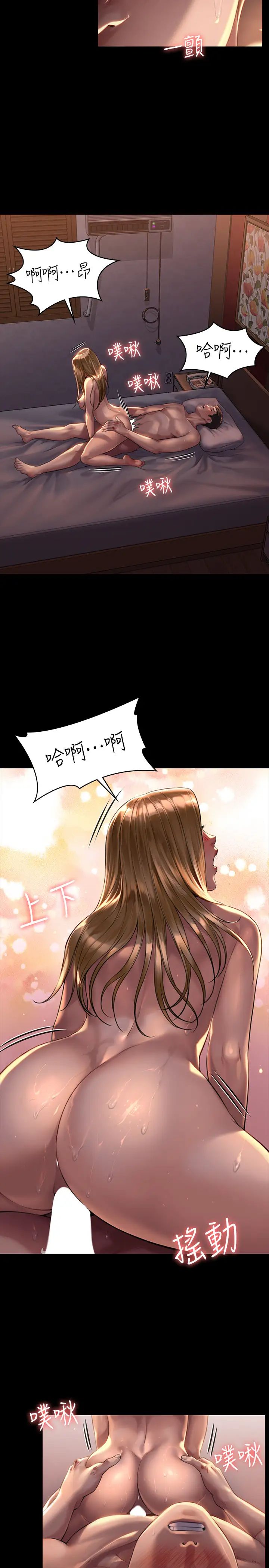 傀儡第172話-你比我爸的財產更重要!