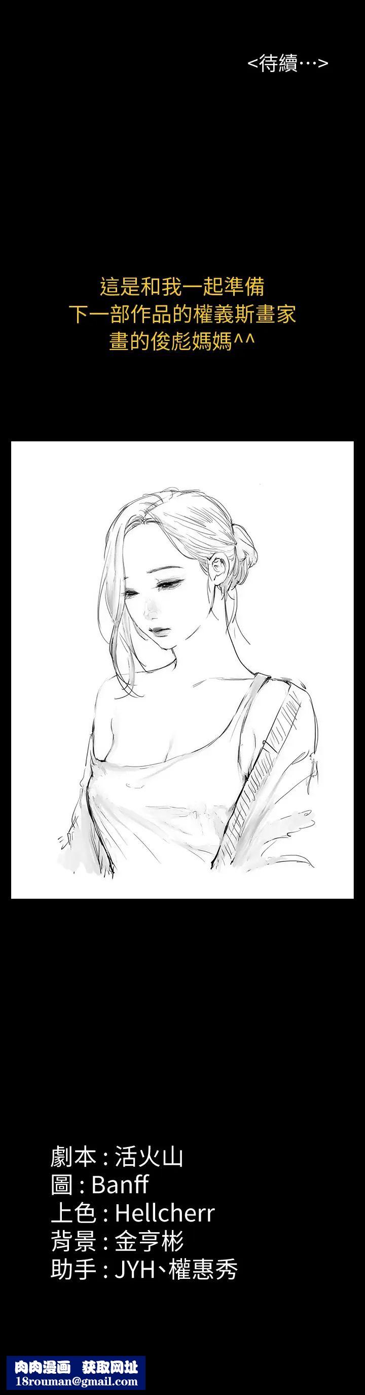 傀儡第172话-你比我爸的财产更重要!