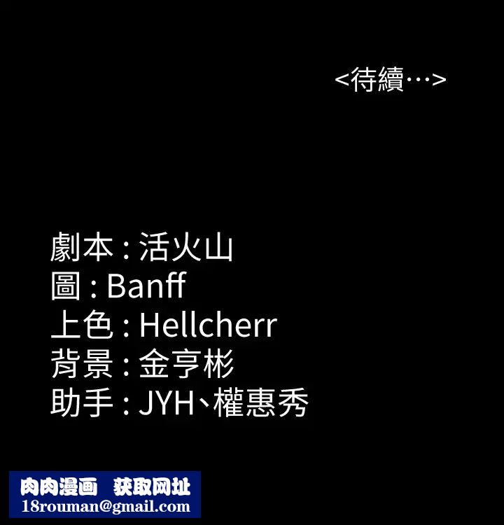 傀儡第173話-快說你愛我!