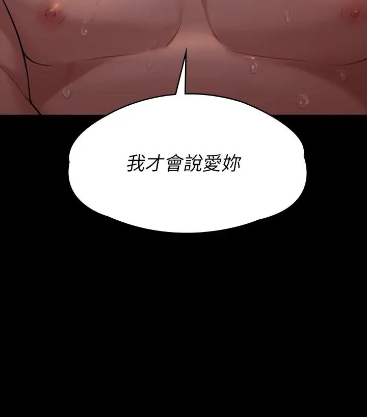 傀儡第174話-妳全身上下都好可口