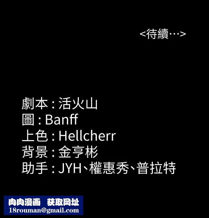 傀儡第174话-妳全身上下都好可口