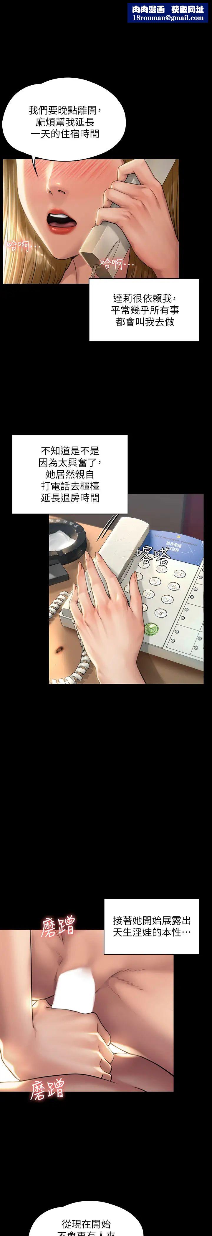 傀儡第175话-达莉梦幻的紧度