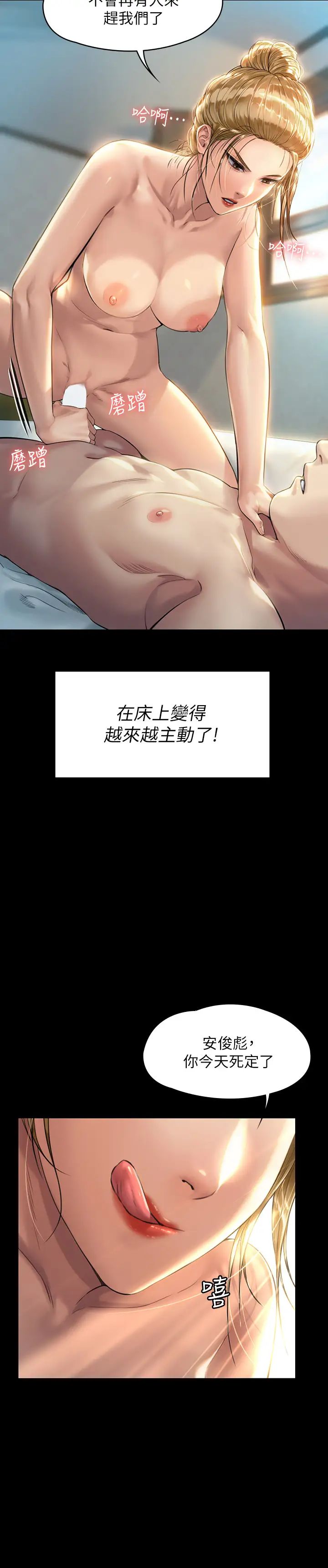 傀儡第175話-達莉夢幻的緊度