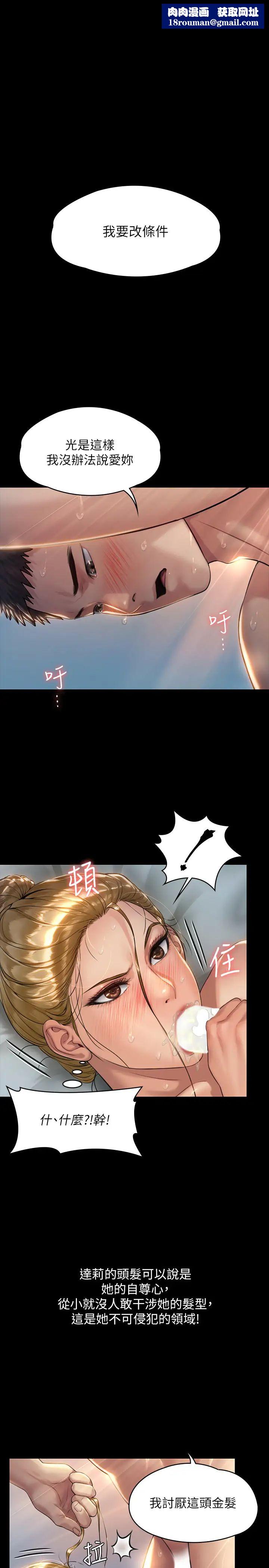 傀儡第176话-第一次跟处长去出差