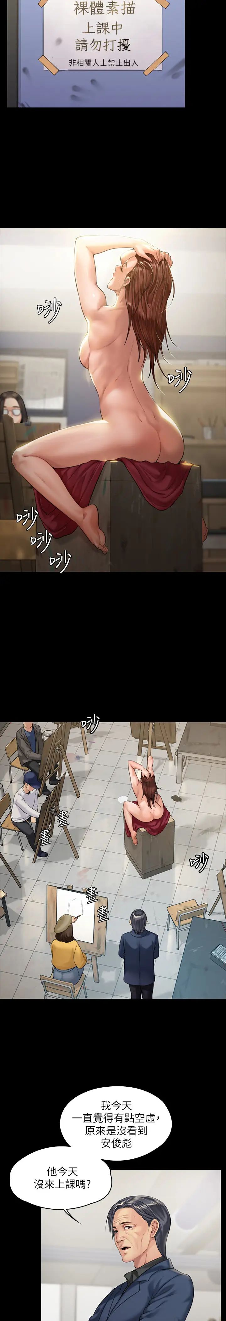 傀儡第176話-第一次跟處長去出差