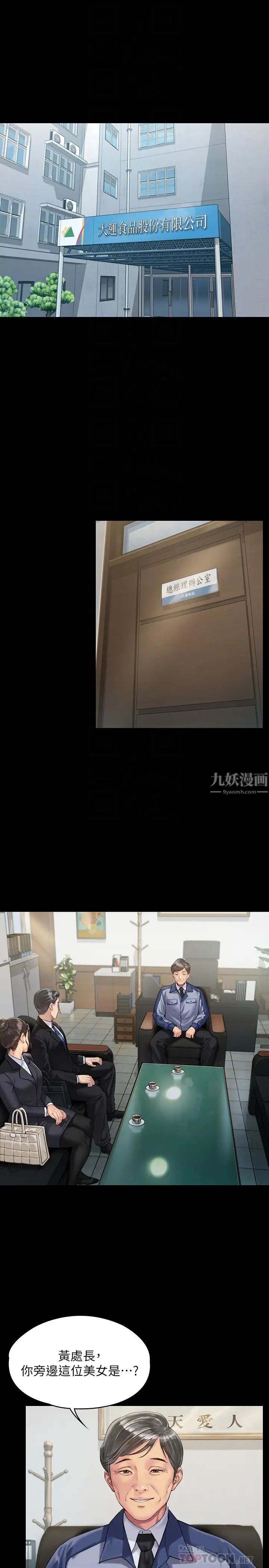 傀儡第177話-墮落的達莉