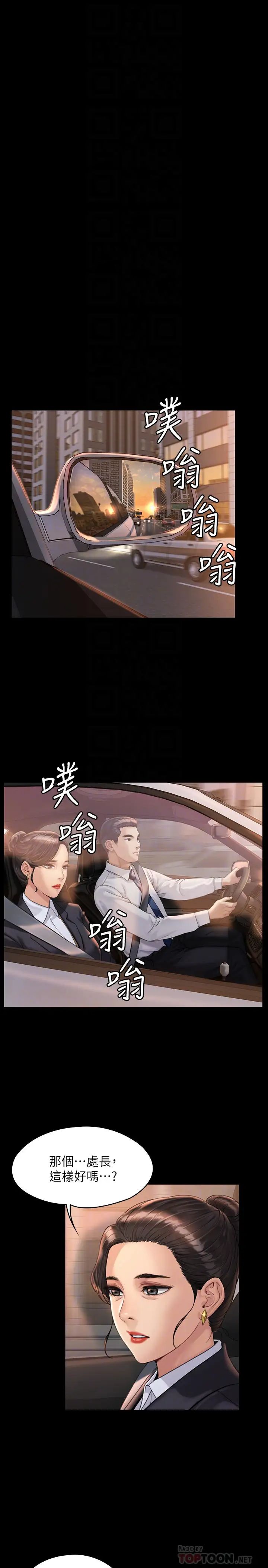 傀儡第177話-墮落的達莉