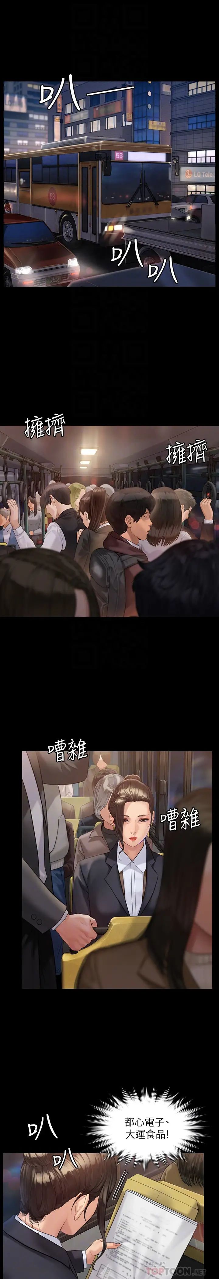 傀儡第177話-墮落的達莉