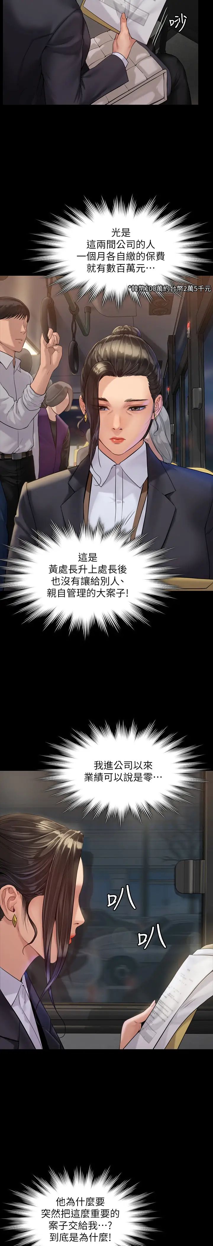 傀儡第177話-墮落的達莉