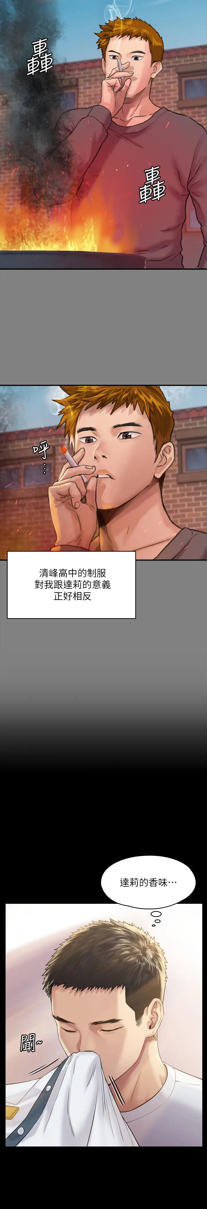 傀儡第177話-墮落的達莉