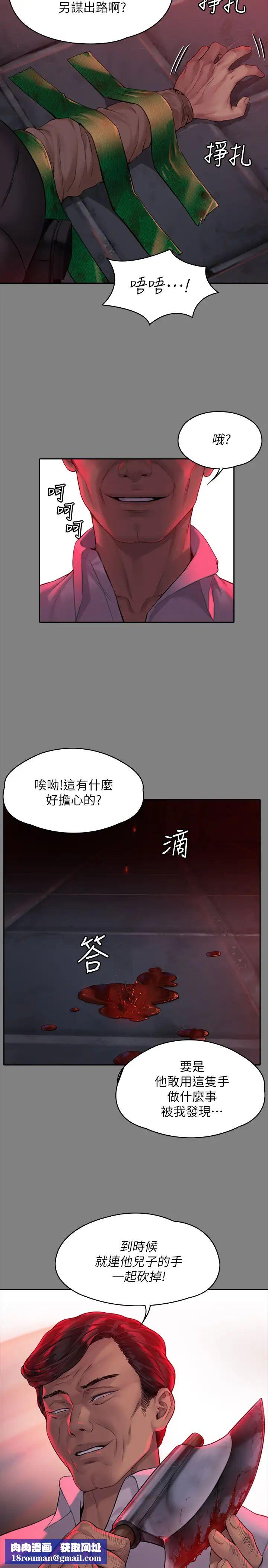 傀儡第178話-用左手畫畫被發現的俊彪爸