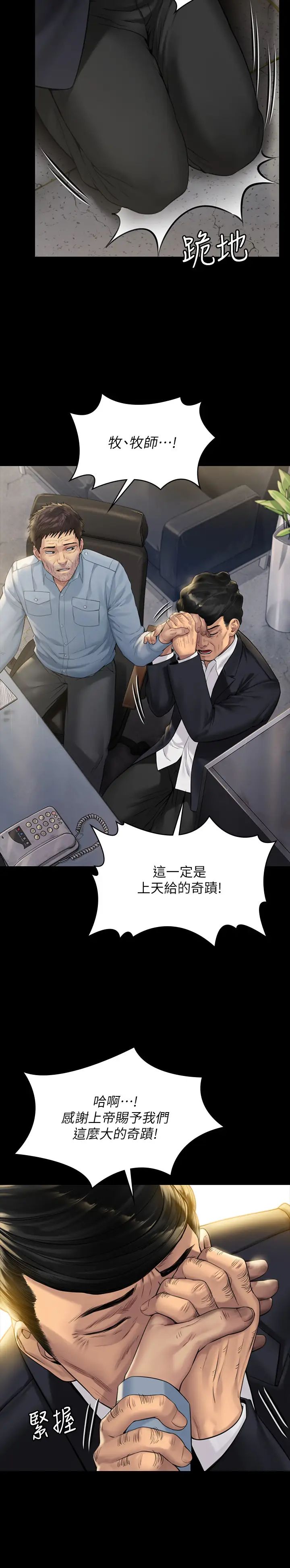 傀儡第178話-用左手畫畫被發現的俊彪爸