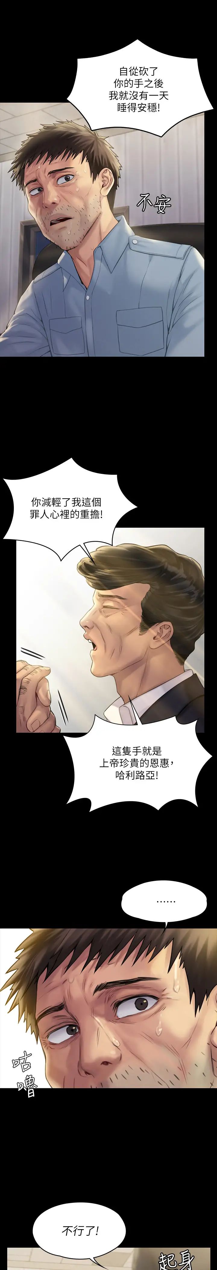 傀儡第178話-用左手畫畫被發現的俊彪爸