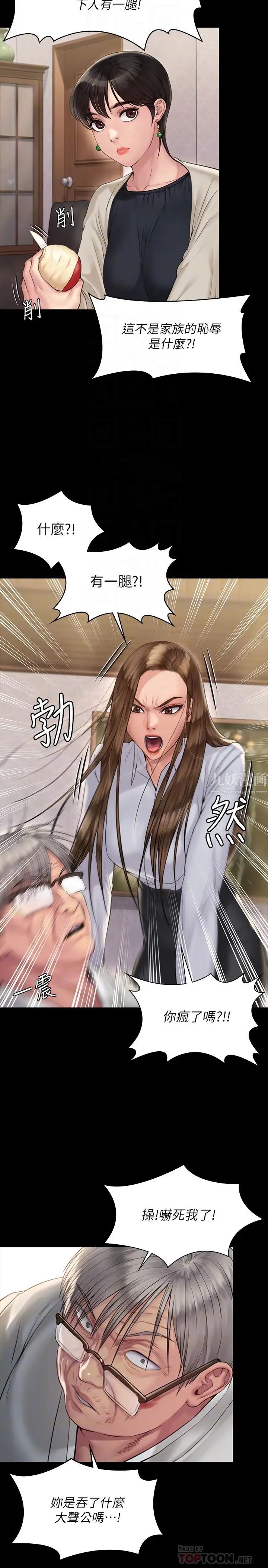 傀儡第179話-發現爸爸失智的達莉