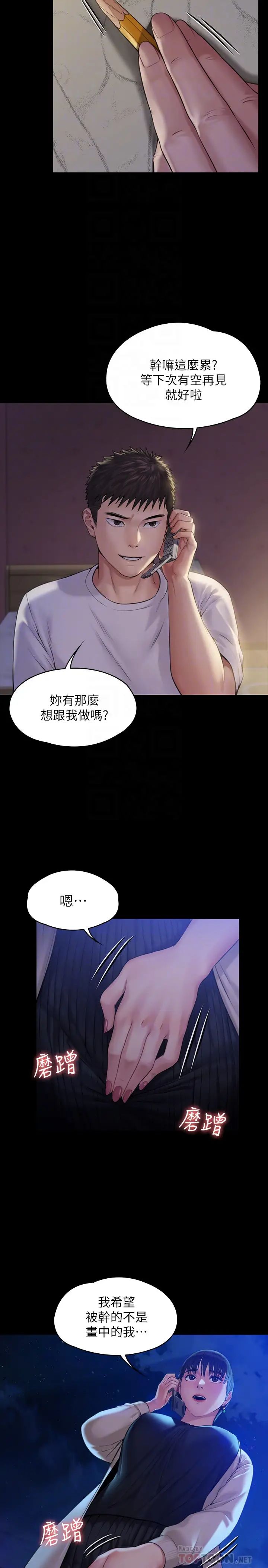 傀儡第179話-發現爸爸失智的達莉
