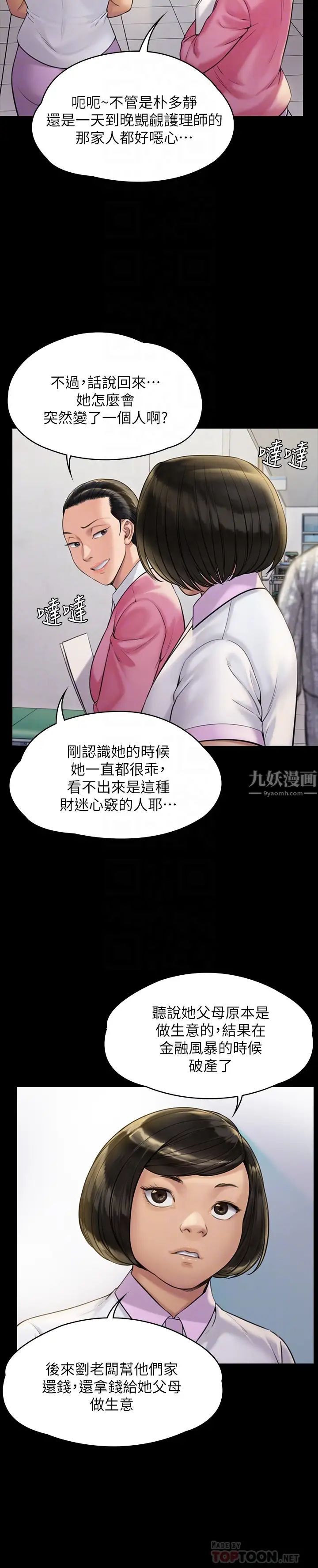 傀儡第180話-劉學英患上老人痴呆的真相!