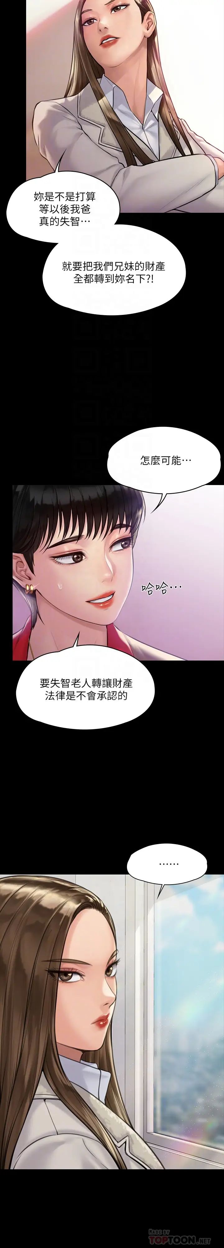 傀儡第180話-劉學英患上老人痴呆的真相!