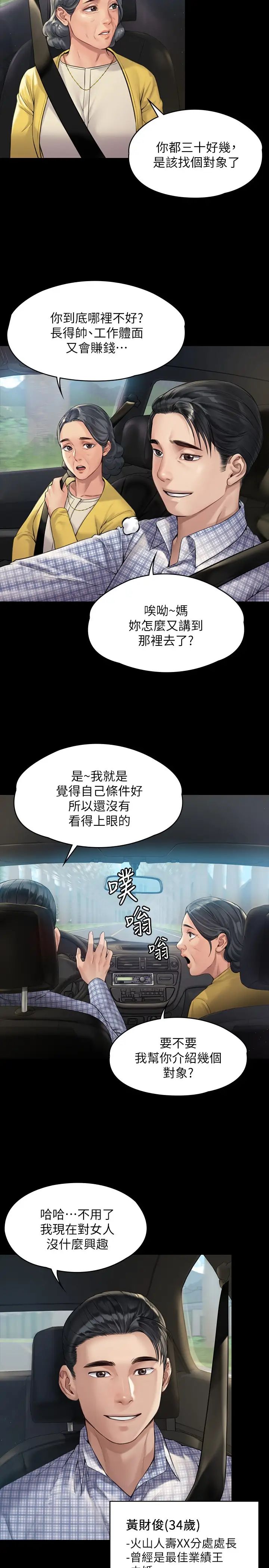 傀儡第180話-劉學英患上老人痴呆的真相!