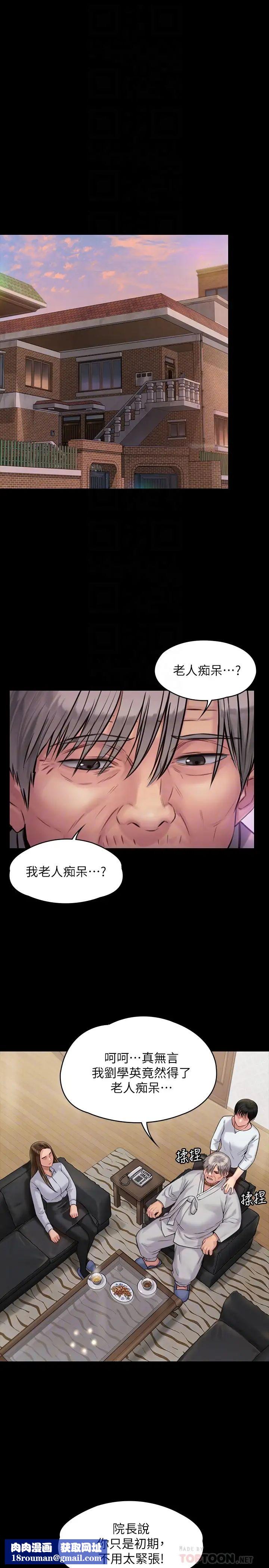 傀儡第180话-刘学英患上老人痴呆的真相!