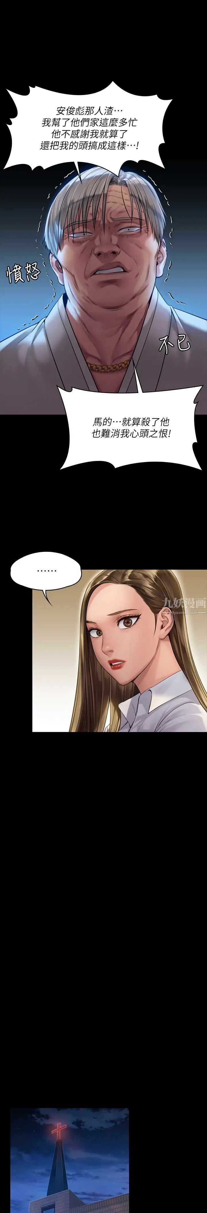 傀儡第180話-劉學英患上老人痴呆的真相!