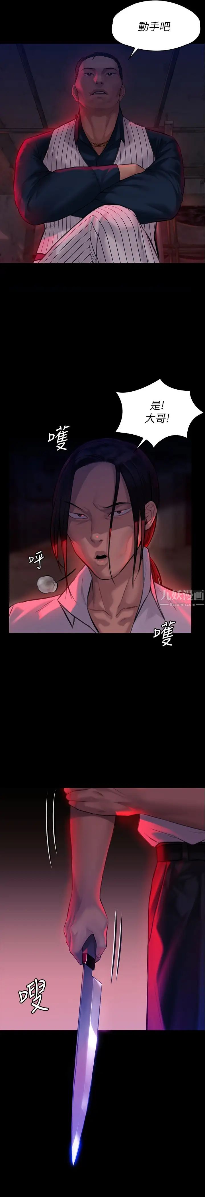 傀儡第181話-開心的女人們