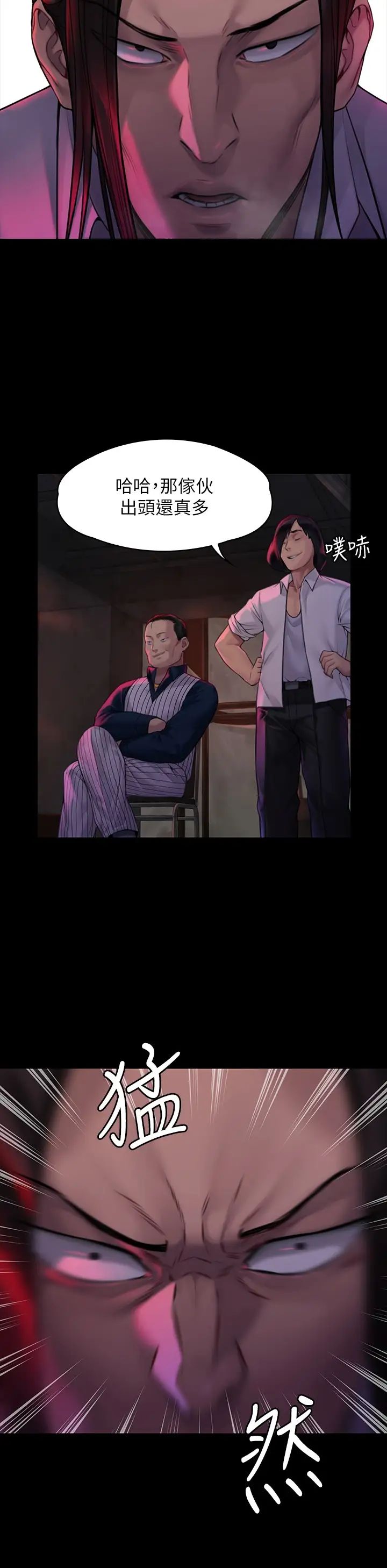 傀儡第181話-開心的女人們