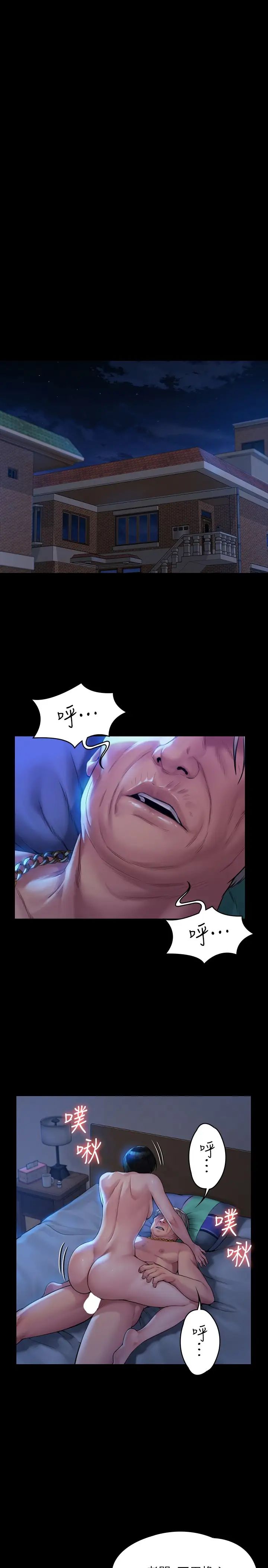 傀儡第181話-開心的女人們