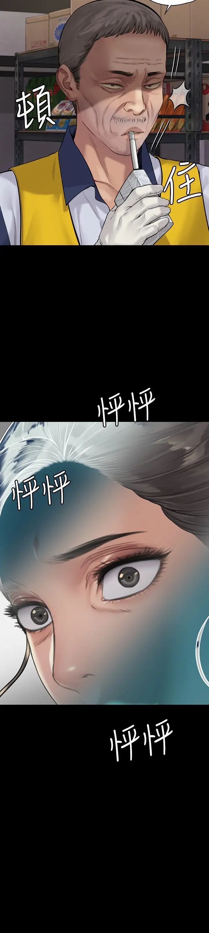 傀儡第181话-开心的女人们