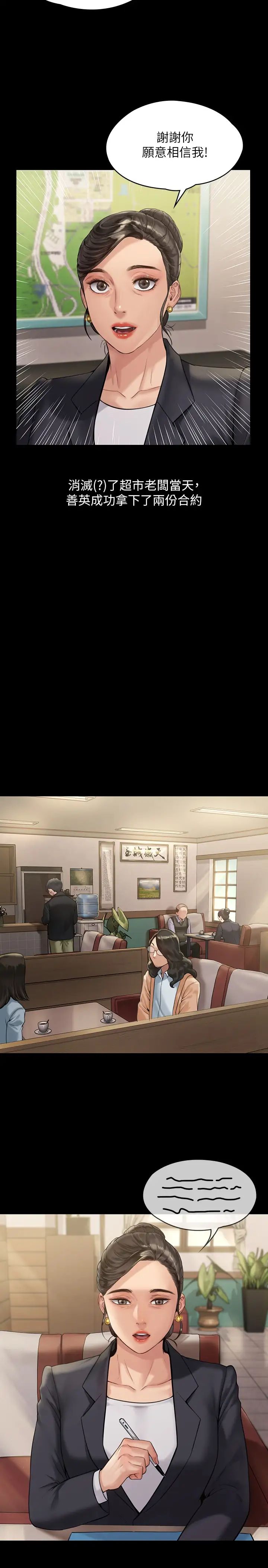 傀儡第182話-俊彪不畫達莉裸體的原因