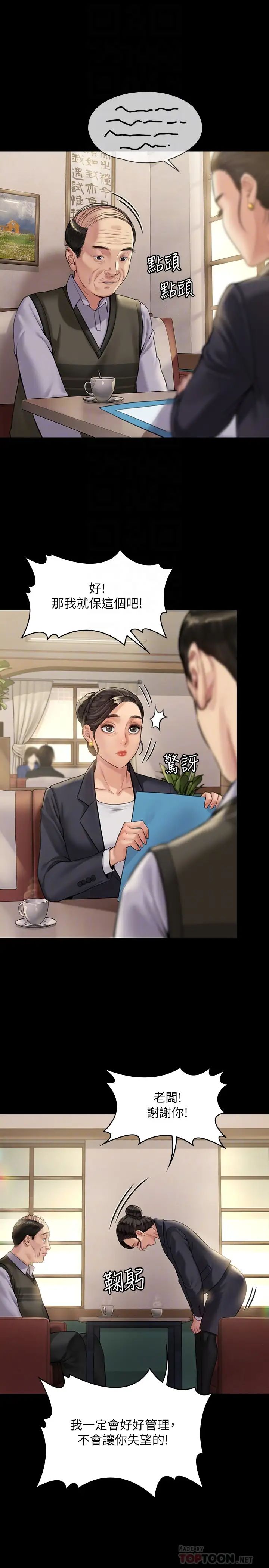 傀儡第182話-俊彪不畫達莉裸體的原因